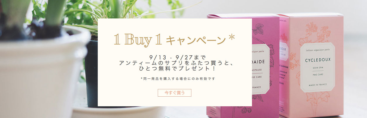1 BUY 1